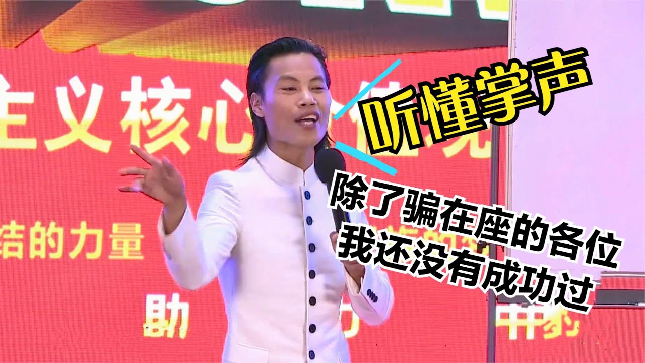 &ldquo;成功學大師&rdquo;聶梟：先花兩億冤枉錢，以後再花10億就不心痛了！