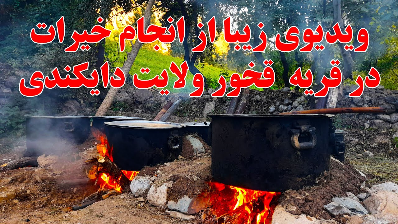 Afghanistan's Daikundi villages, the traditional religious ceremony of Hazarajat