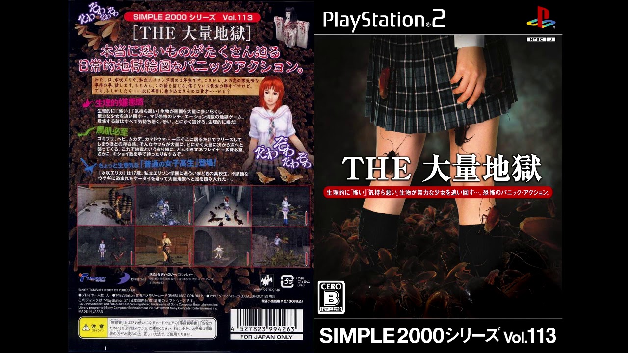 [BGM] The Tairyou Jigoku