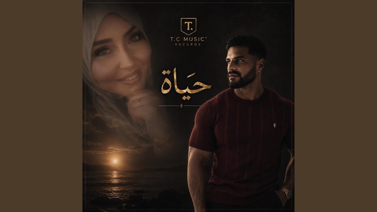 HAYAT (T.C MUSIC)