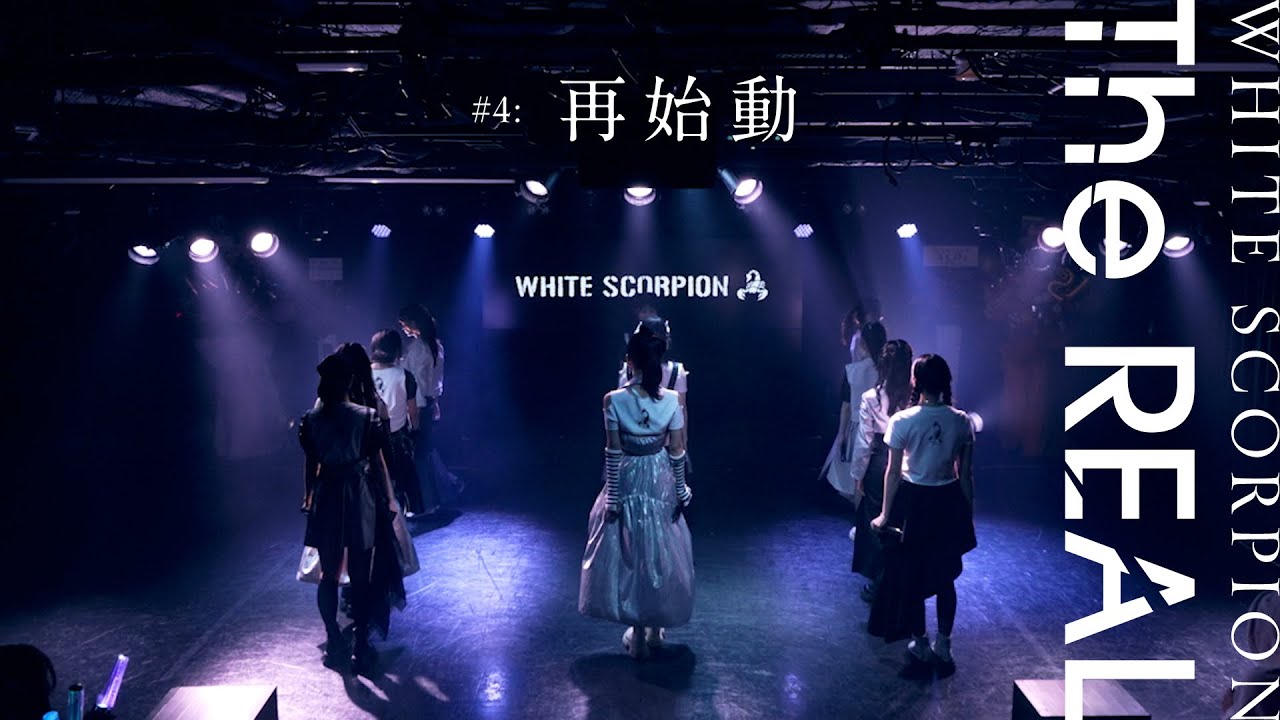 WHITE SCORPION 〜The Real〜「