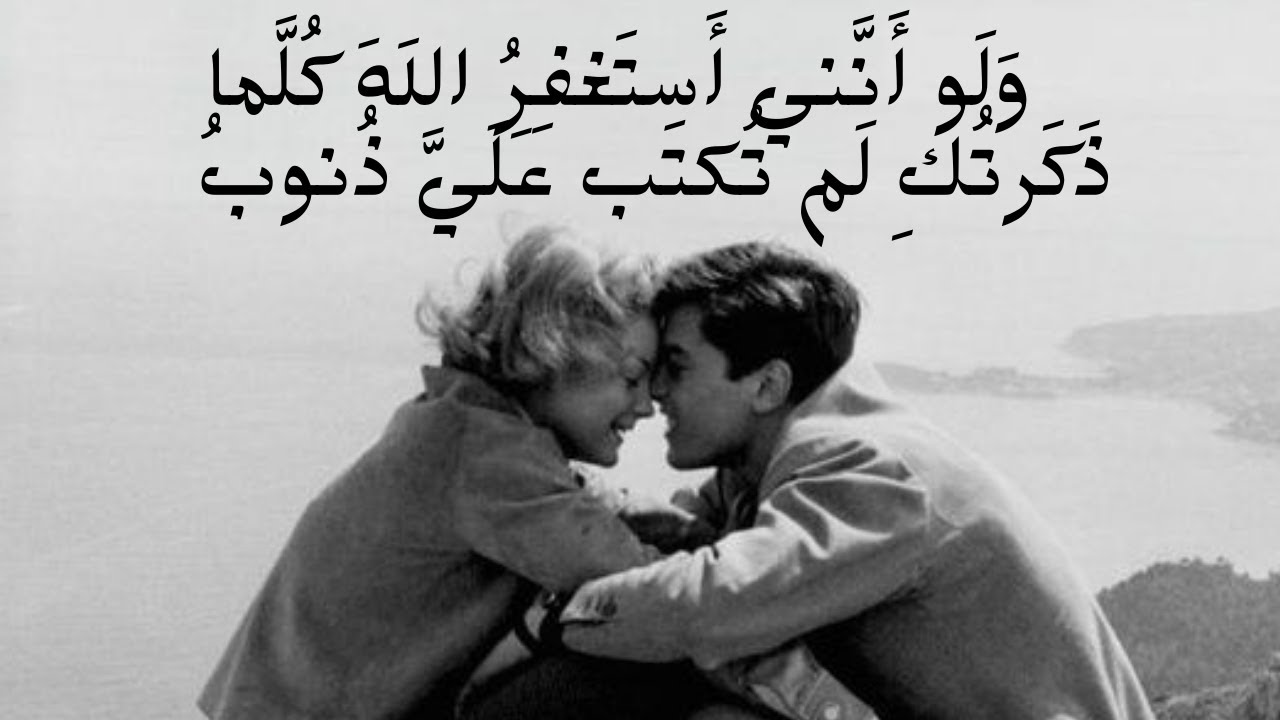 أُحِبُّكِ يا لَيلى غَراماً وَعَشقَةً - قيس بن الملوح