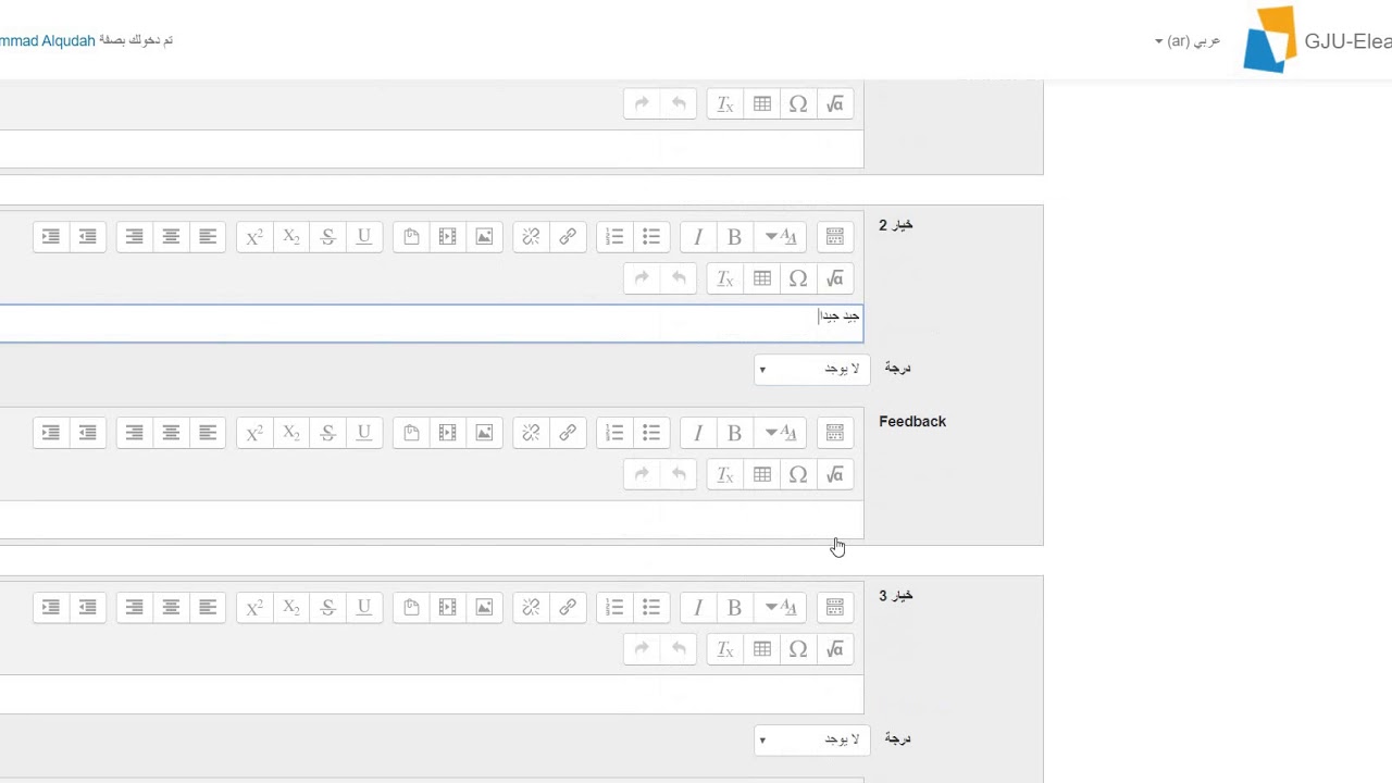 Moodle (E-learning) تصميم اختبار باستخدام