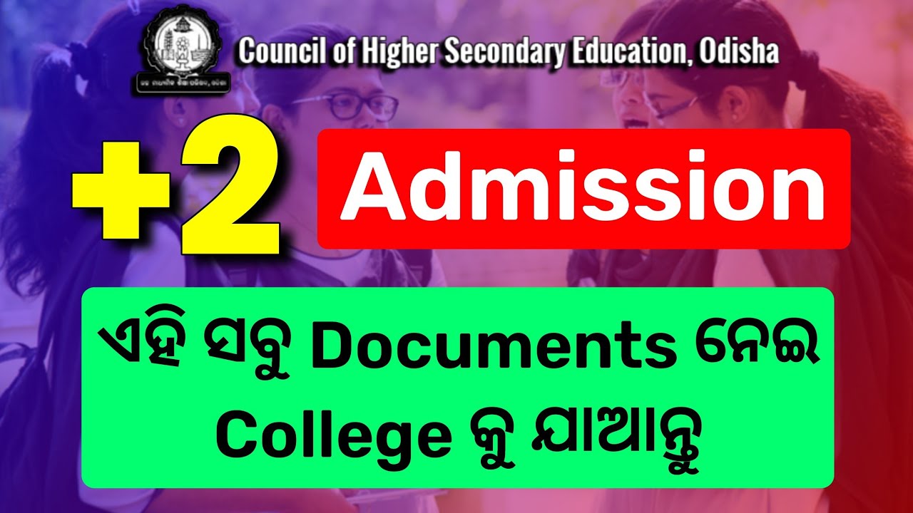 +2 Admission 2024 | Plus Two Admission Documents | Required Documents For +2 Admission