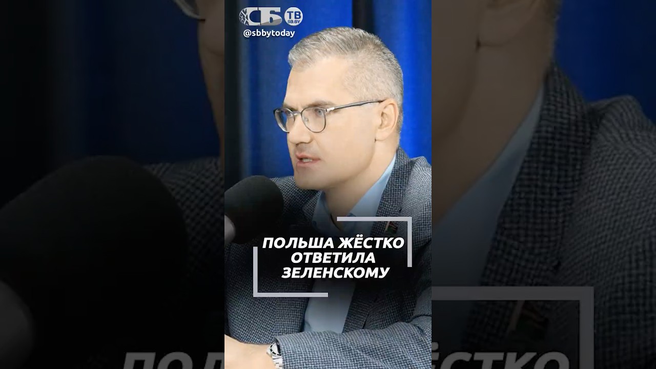 ДОИГРАЛИСЬ! Польша требует наказать Зеленского за новый скандал