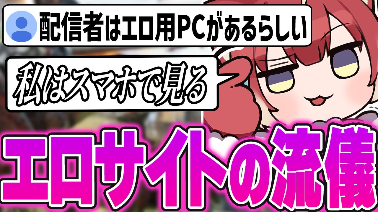 エロサイトを見る時の決まりについて語るかるび【赤見かるび切り抜き/ありけん/恭一郎/ボドカ/釈迦/りりむ/sasatikk/スト鯖ARK】