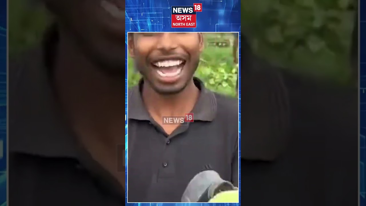 Indo-Bangla Border | বাংলাদেশী নাগৰিকৰ চৰিত্ৰৰ প্ৰকৃত স্বৰূপ উদঙাই দিছে একাংশ উদণ্ড যুৱকে | N18G |