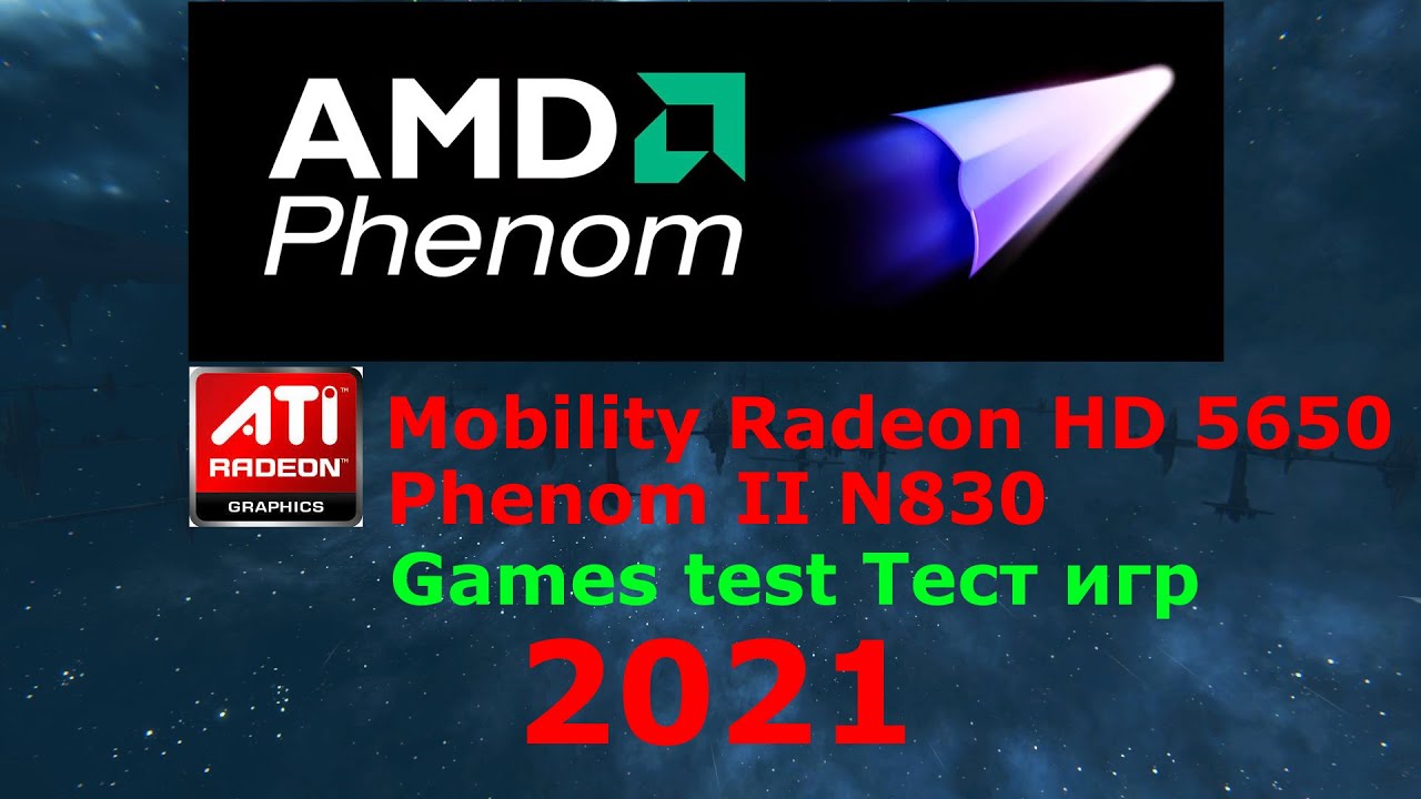 hd 5000 series hd 5650 1gb GDDR3 ati radeon amd phenom ii n830 8gb ddr3 ssd games test тест игр 2021