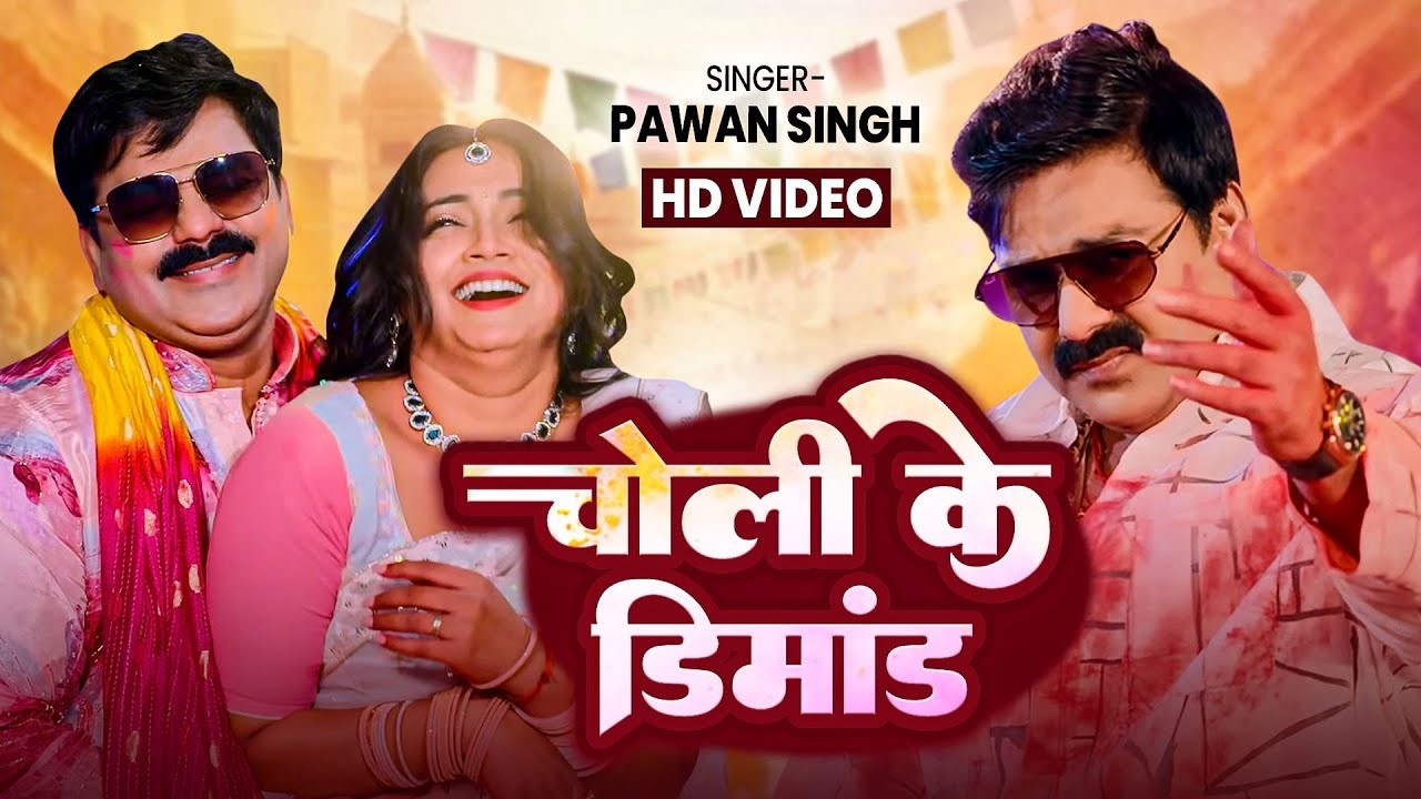 #Video  होली का सबसे हिट सांग 2026 | Bhakti Holi Song 2026 | Holi Ke Gana | Holi Geet 2026 | Holi