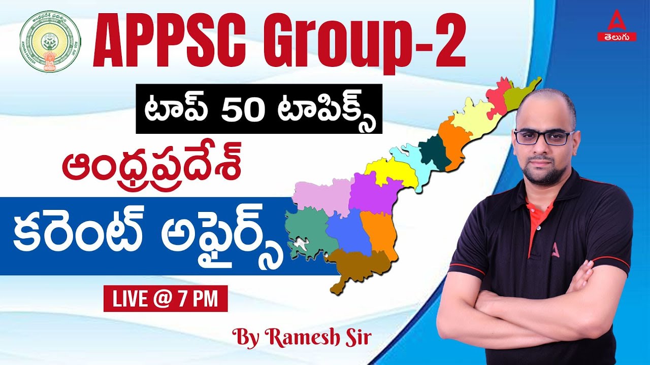 APPSC Group 2 Current Affairs | Top 50 Topics | AP Current Affairs In Telugu | Adda247 Telugu