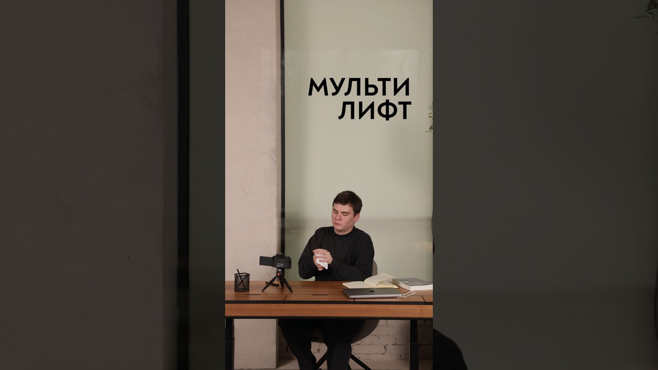 Стол «Мульти ЛИФТ»