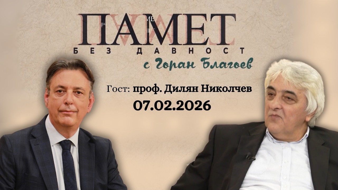 Земеделският диктат над Българската църква - проф. Дилян Николчев