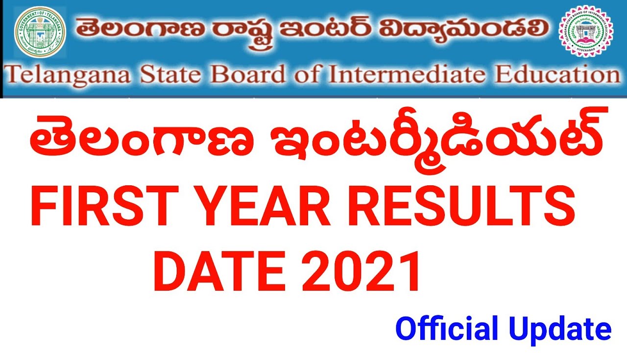 TS inter 1st Year Results 2021 Date| TS Intermediate First Year Results| How to Check Inter Results