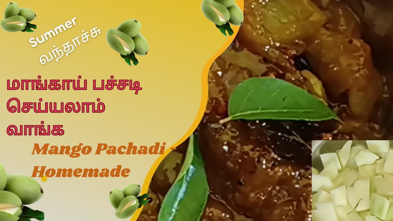 Mango pachadi / மாங்காய் பச்சடி / Manga pachadi / Homemade receipe / KYT Discovery