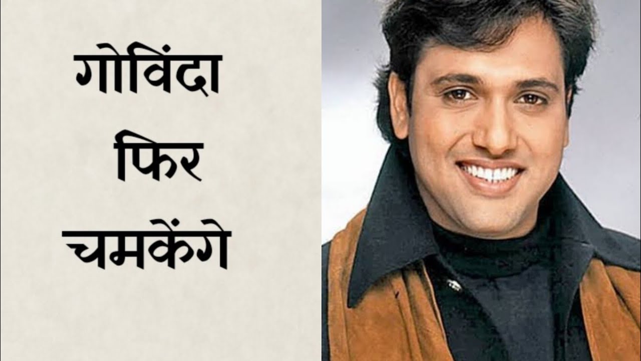 Govinda: Govinda actor: bollywood star govinda: govind arun ahuja 