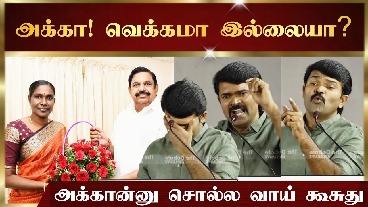 சந்தித்தால் கூட இனி பேச முடியாது | சாட்டை காணொளி  #urimaikural#seeman#ntk#dmk#vijay#tvk