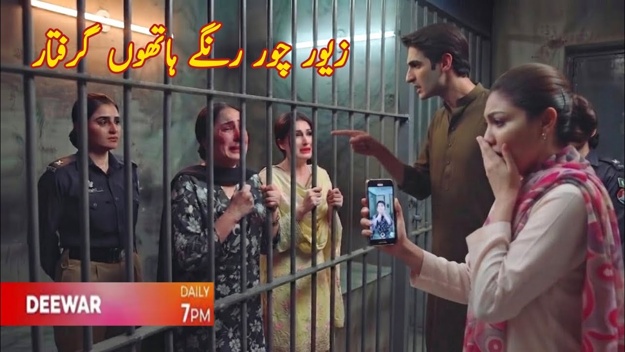 Drama Deewar Epi 48 & 49 Teaser | Video Dekhte Hi Sab Ke Hosh Urr Gaye 😲 Deewar 48 Promo | Big Twist