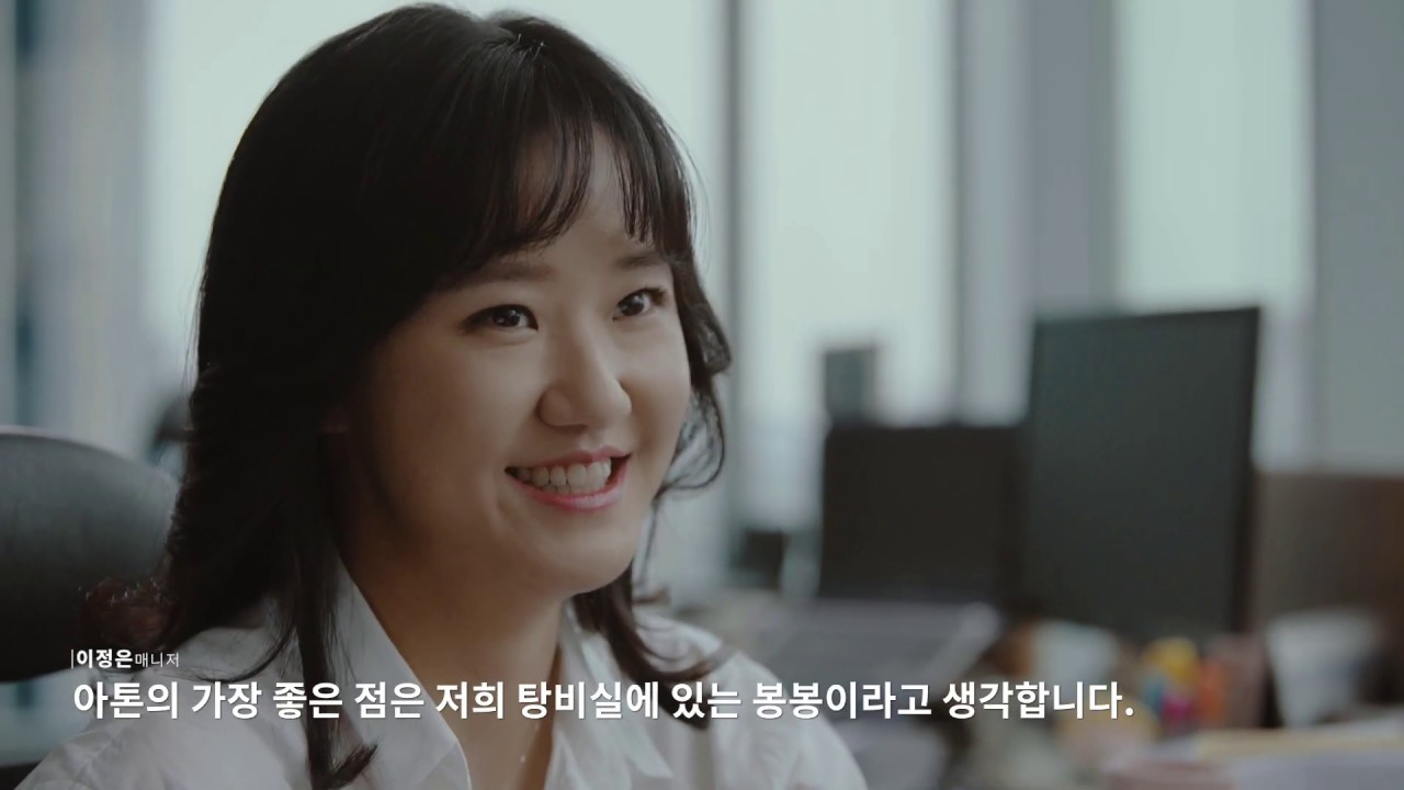 아톤 회사소개 (ATON Company Introduction)