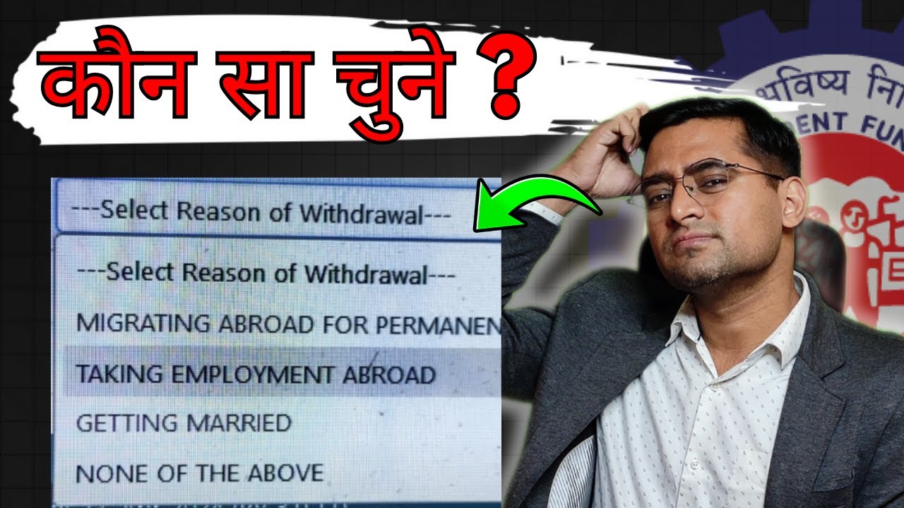 🤑 PF Form 19 & 10C New Option Migrating Employement Abroad