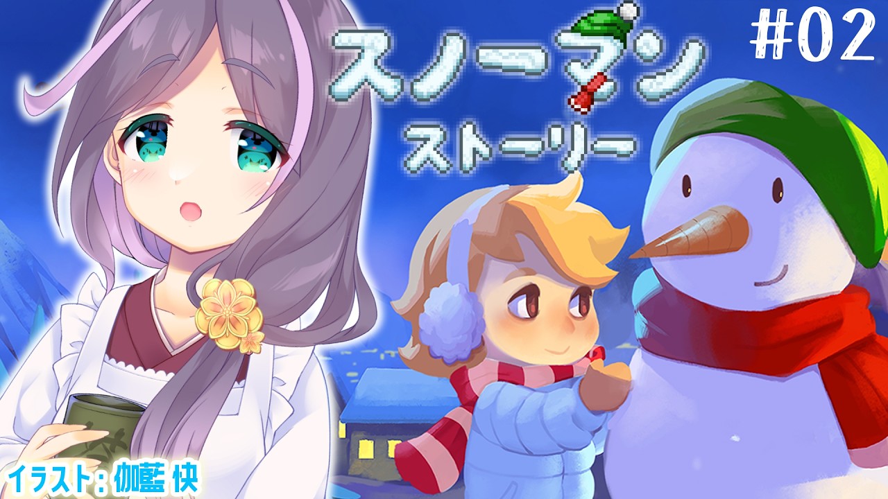 【絵本の雰囲気】＃02 スノーマンストーリー　初見配信【煎妻あんこ】#VTuber #ゲーム配信