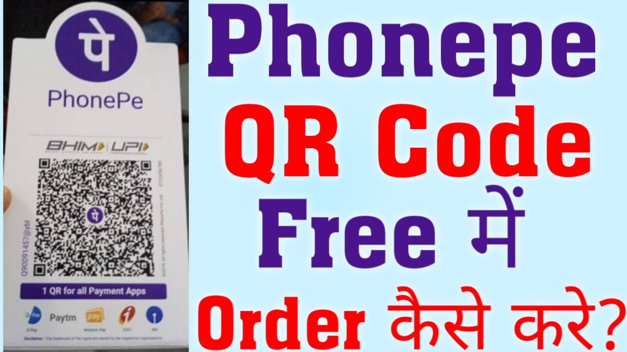 Phonepe qr code order kaise kare। Phonepe qr code stand kaise order kare free mein। Phonepe qr code