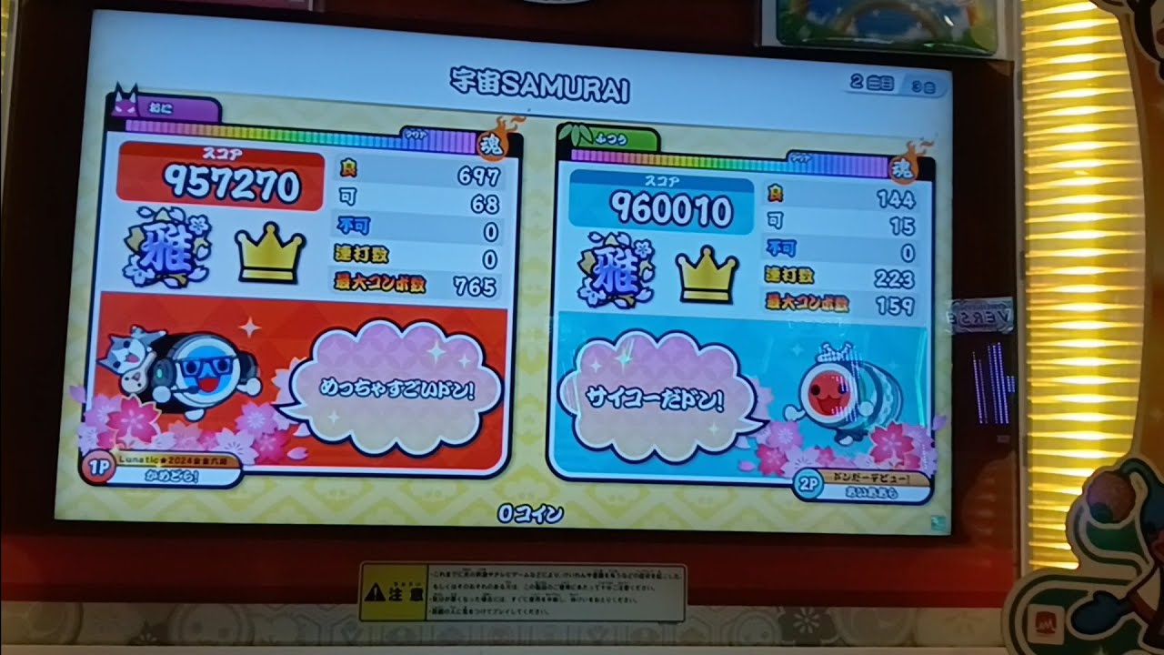 【セッション】あいああら(リア友)とセッションしてきた