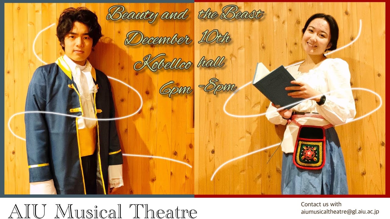 2023年度 秋公演: 美女と野獣 - 2023 Fall: Beauty and the Beast