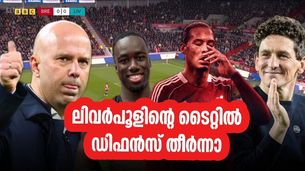 Liverpool lost again | What's happening? | Brentford 3 Liverpool 2 review