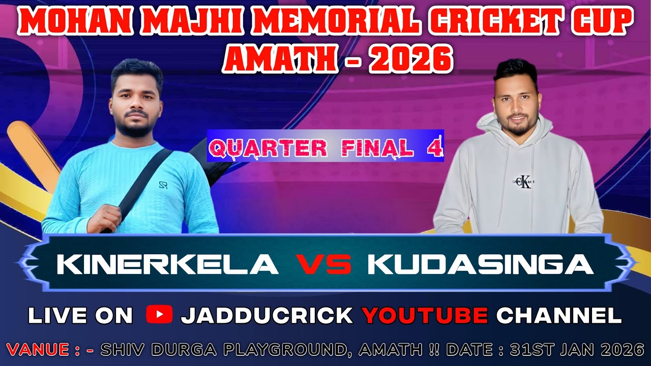 🛑LIVE : DAY -4 # KINERKELA VS  KUDASINGA @1ST MOHAN MAJHI MEMORIAL CUP,AMATH- 2026