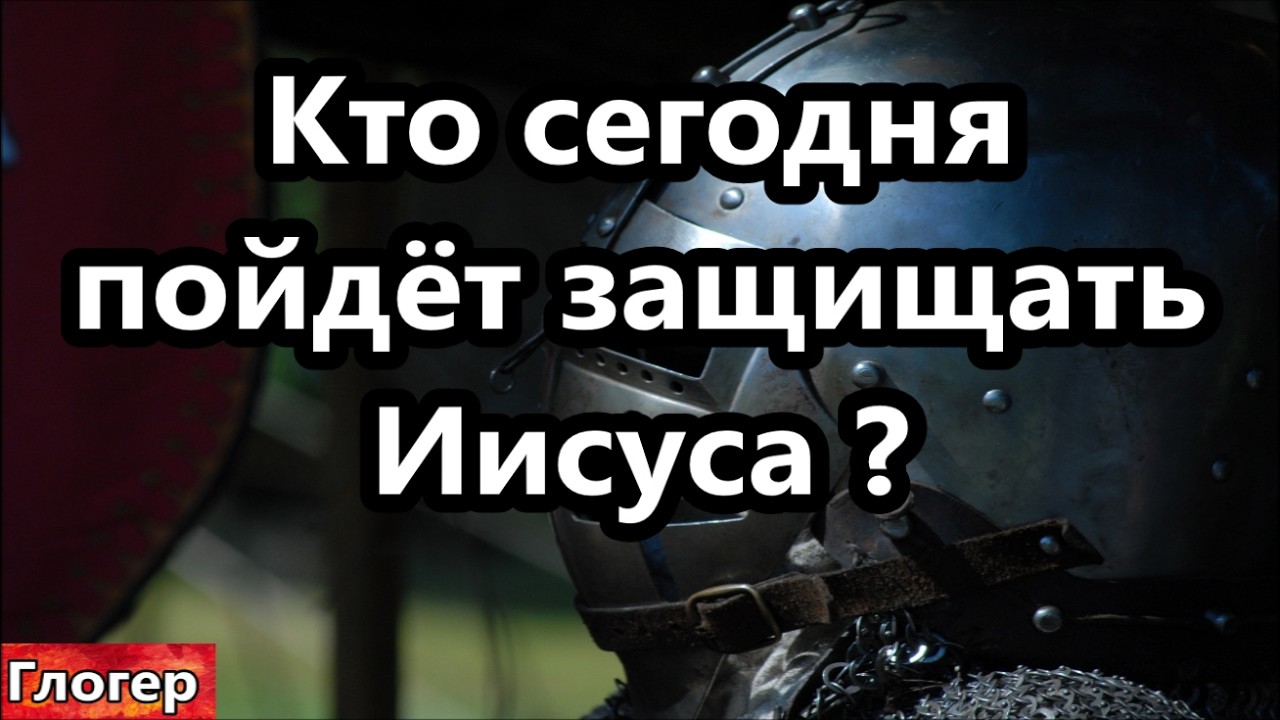 Кто сегодня пойдёт защищать Иисуса ? Инфа адвокат США  как валят гражданство и отбирают грин карту !