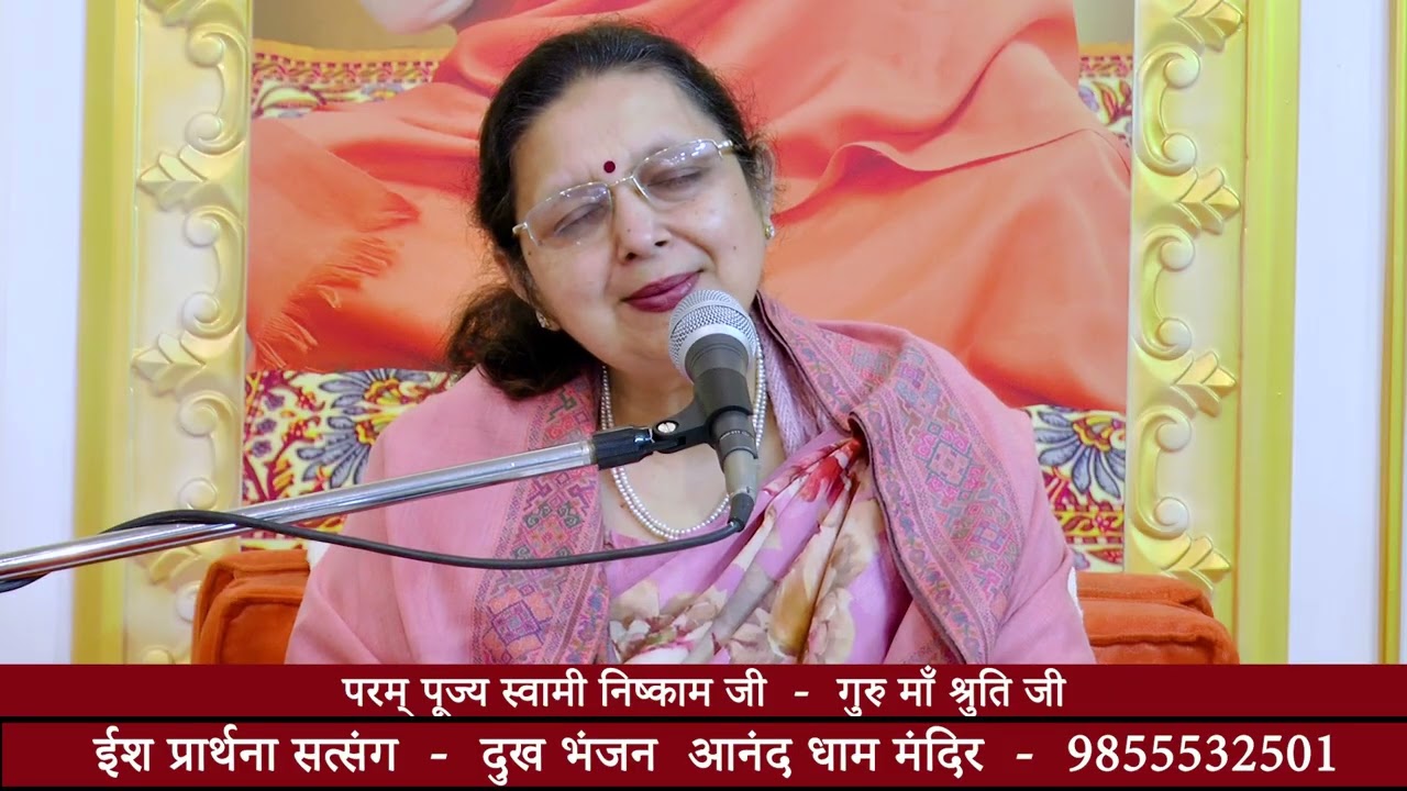 सब कुछ तो तेरा हे दाता (गुरु माँ श्रुति जी   प्रवचन)