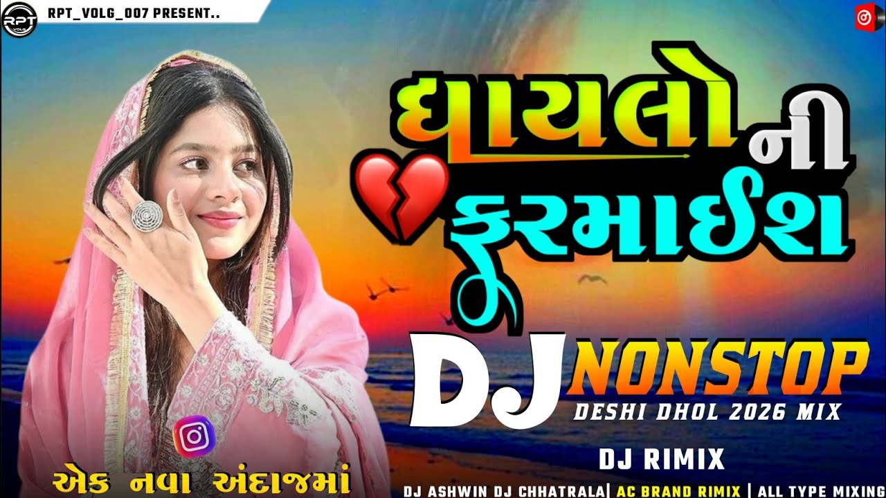 Dj Nonstop 2026 New Song Remix ઘાયલોની ફરમાઈશ ll Remix Dj Viral trendingSong  2026 Bukka #djnonstop 
