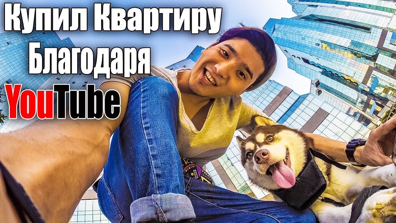 В Квартиру зашел в Трусах - Купил Квартиру, Тигр. ( Room Tour )