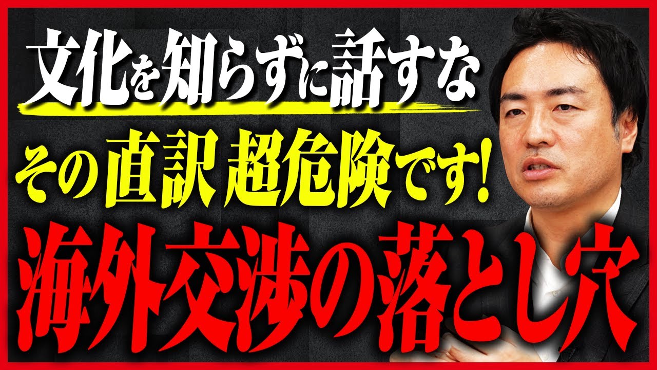 【#22 】AIでは代替できない交渉力とは？