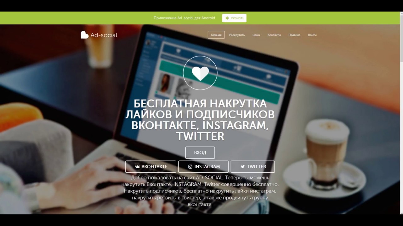 ad social самый простой проект