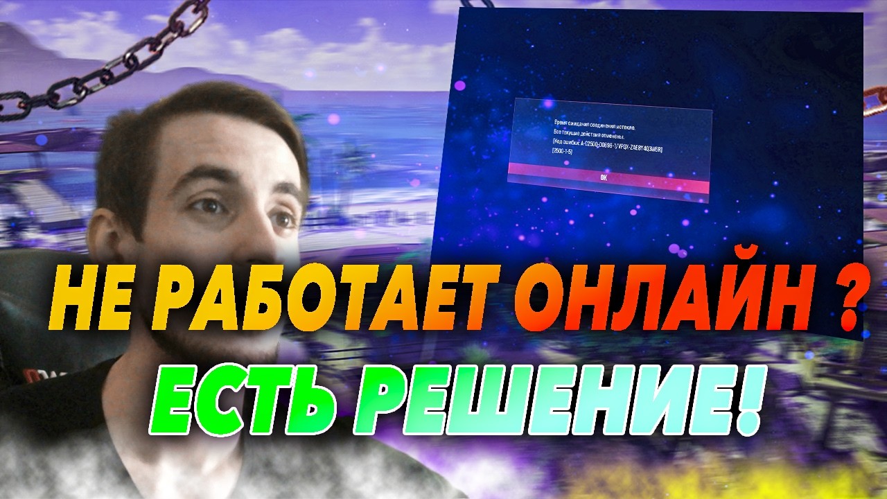 КАК ПОЧИНИТЬ ОНЛАЙН В ТЕККЕН 8 | ByShao