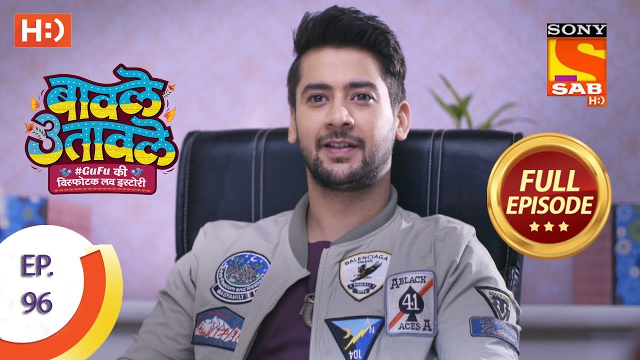 Baavle Utaavle - Ep 96 - Full Episode - 1st July, 2019