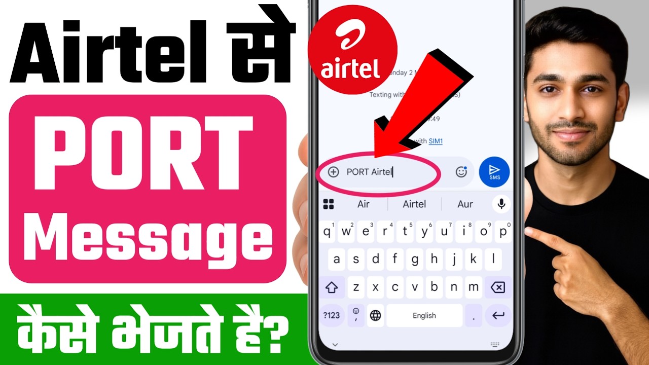 airtel sim se port ka message kaise bheje | Port message kaise bheje airtel se