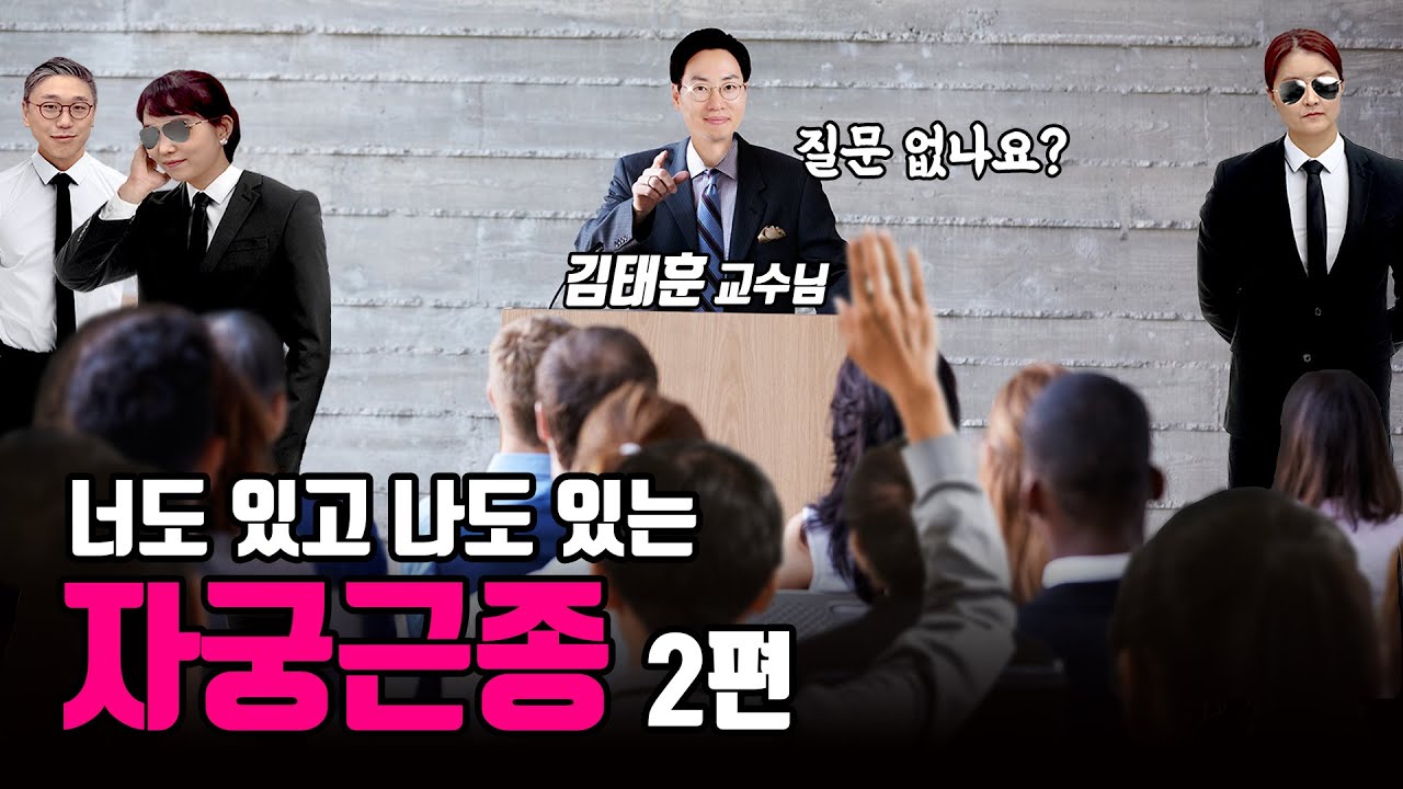 [sub]자궁근종, 도대체 어떡하라구요... 그것을 알려드림 (자궁 절제술, 근종제거술)