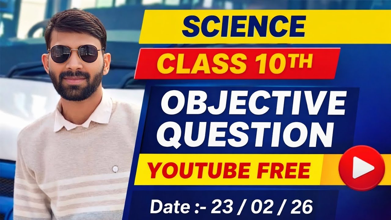SCIENCECLASS  10TH 🥰 OBJECTIVE  QUESTIONYOUTUBE  🥰😍🥰 FREEDate :- 23/02/26(Complete:- 30 marks)