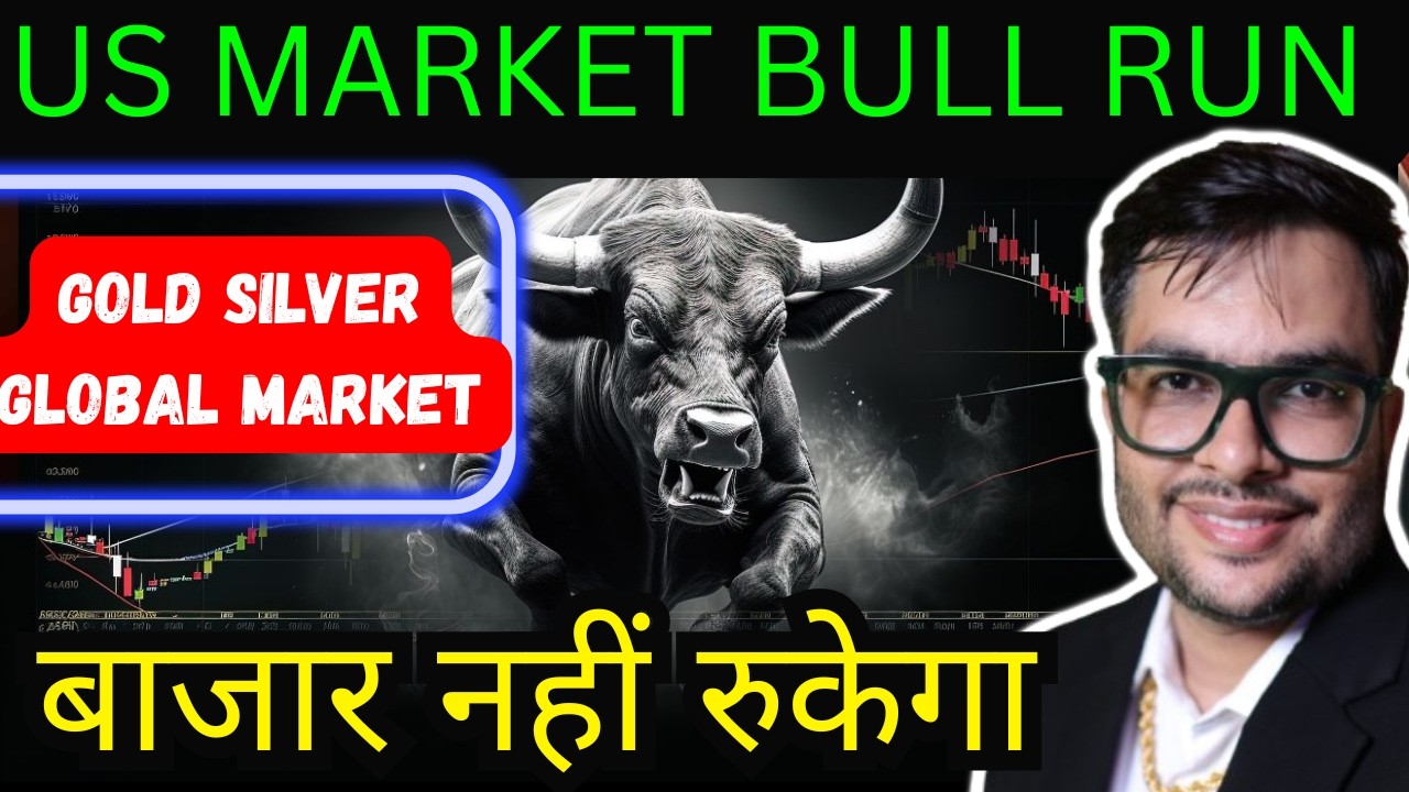 बाजार नहीं रुकेगा GOLD SILVER AND GLOBAL MARKET PREDICTION | TOMORROW MARKET 17 APRIL