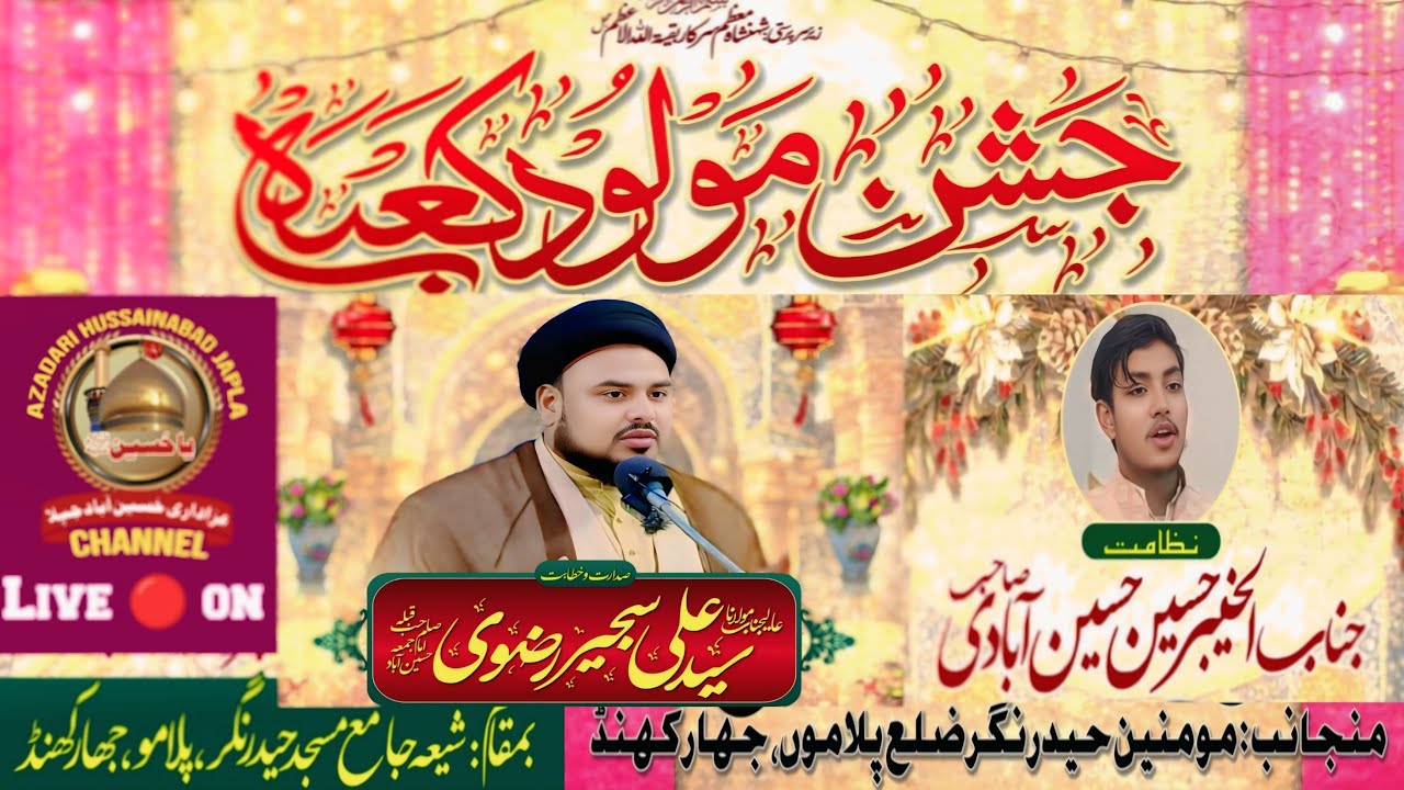 HD live🔴Jashne Maulude Kaba, ,(Ali ibn Abutalib a.s) Venue Shia Jama Masjid Haider Nagar #livemahfil