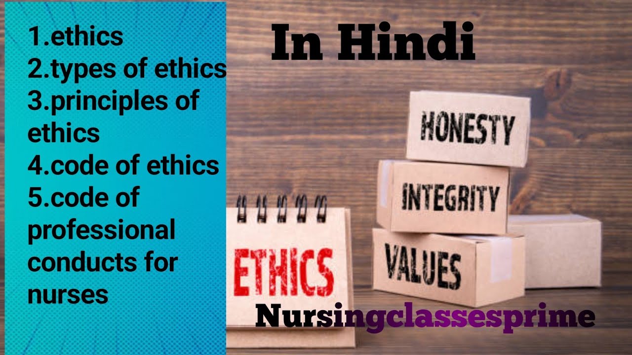 Ethics| Types of ethics| Principle of ethics| Code of ethics |code of professional conduct in Hindi