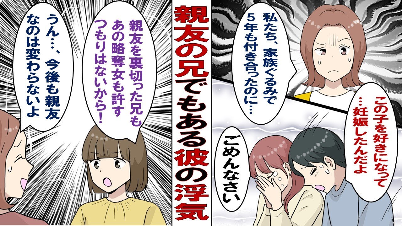 【漫画】彼「ごめん、別れよう」長い付き合いの彼が他の女を妊娠させた！家族や周囲にも公認だったのに……ところが数年後、元カレ嫁「どこ行ってもアンタと比べられるんだけど！？」