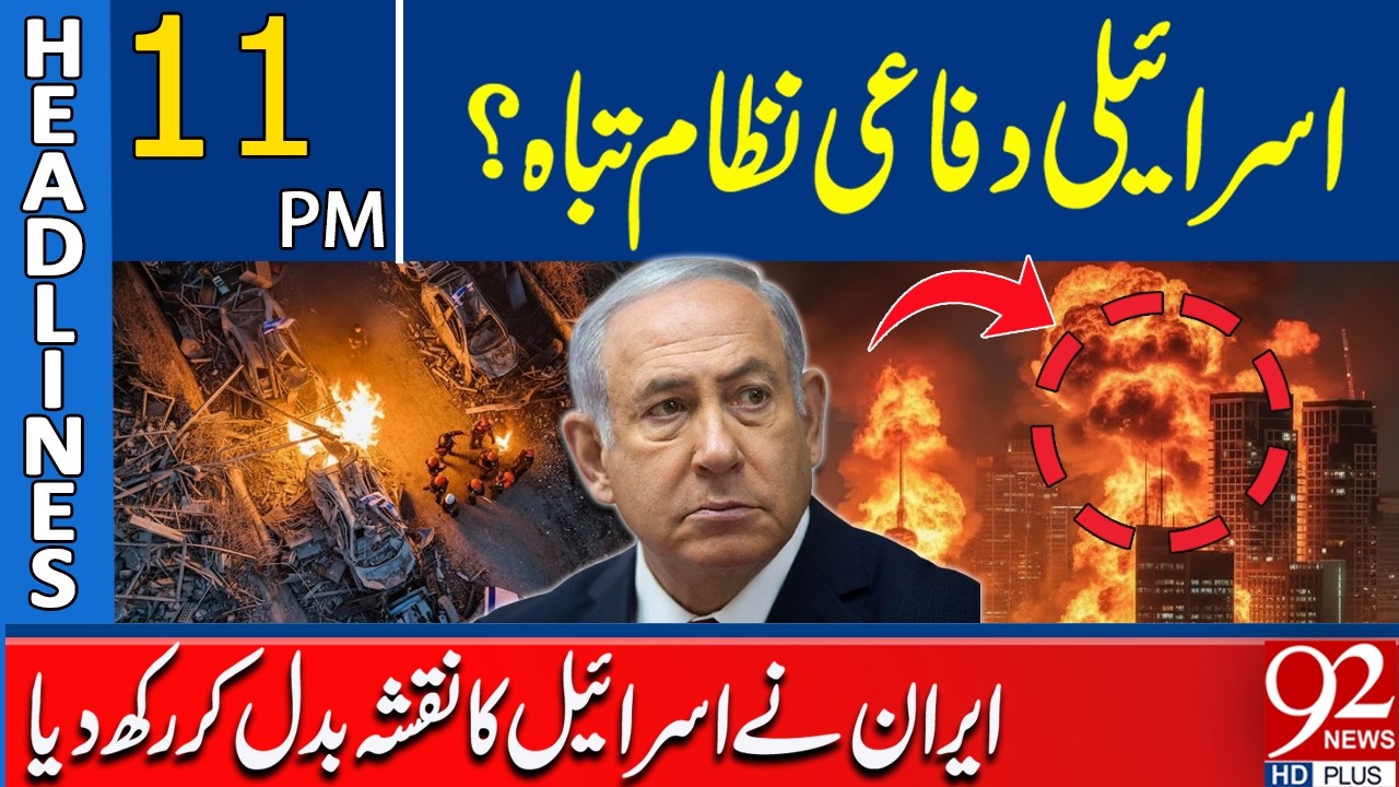 Мощный удар Ирана по Израилю – уничтожена ли система обороны? | Заголовки в 23:00 | 92NewsHD