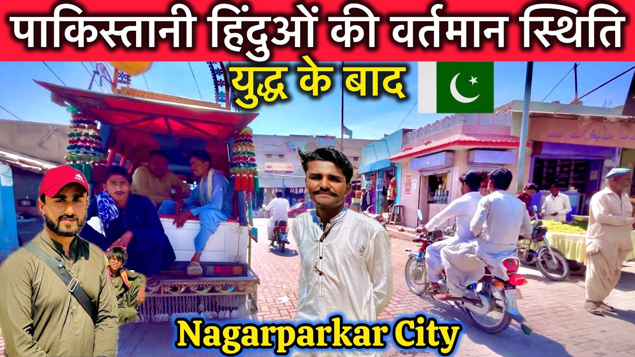 The current situation of Pakistani Hindu cities after the war | Nagarparkar City | Abid Ali 110