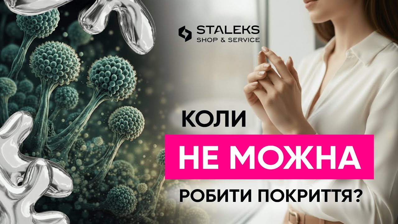 Чи можна покривати грибок гель-лаком? Як розпізнати перші симптоми?