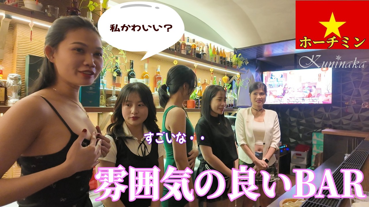 🇻🇳【ガルバ探訪＃85】ベトナム料理店の女将さんとベトナムローカルグルメ！そして、夜はハーモニーウイスキーBARさんへ！