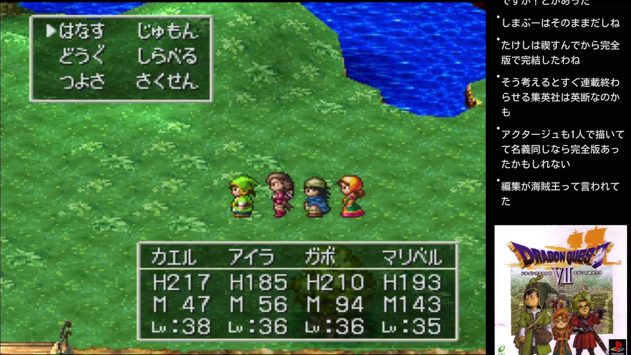 暇つぶしクロスレイズ➔ドラクエ７の作業
