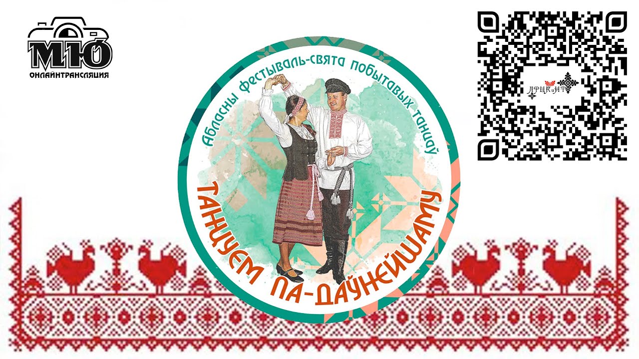 ФЕСТИВАЛЬ-ПРАЗДНИК 